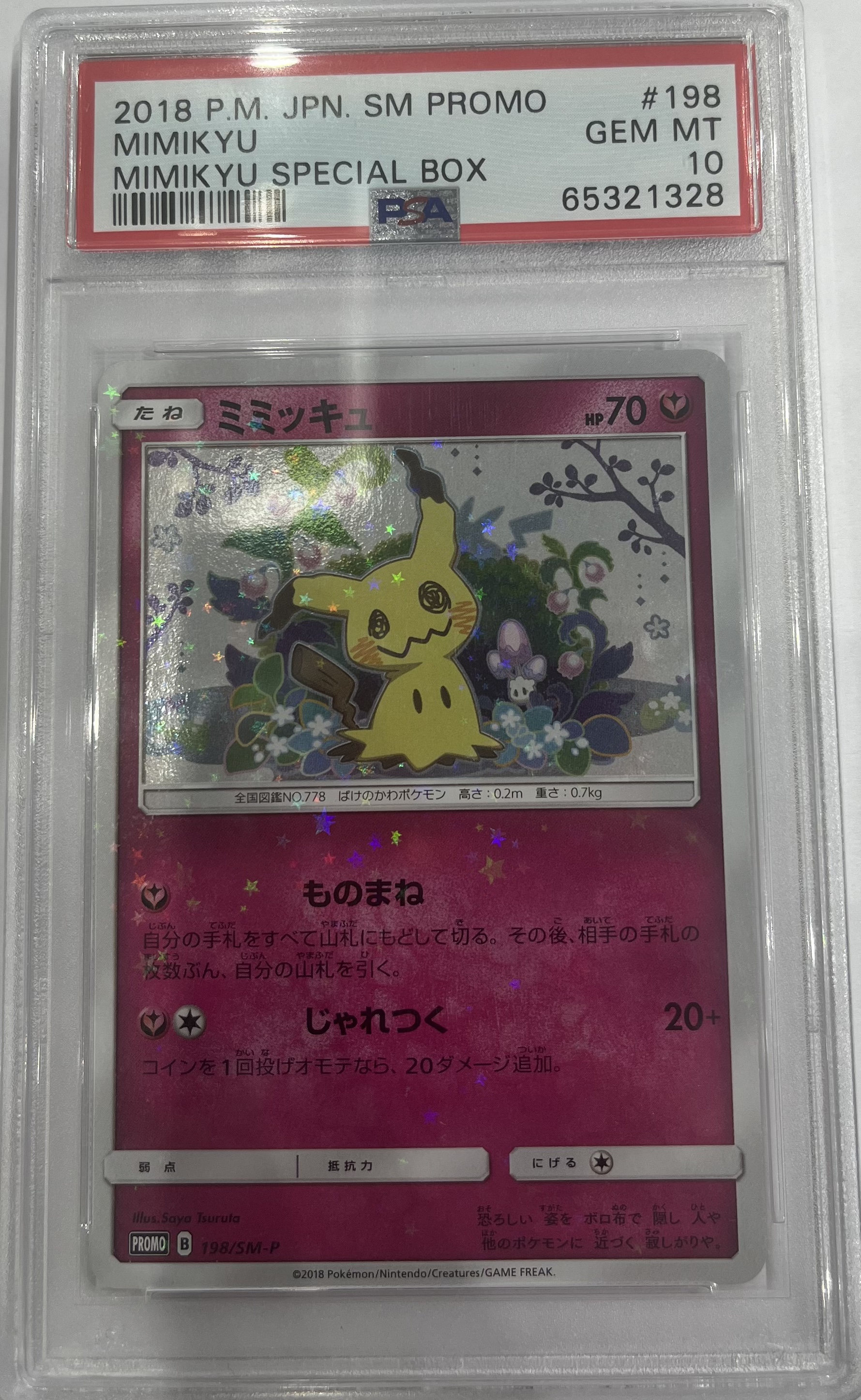【 鑑定品 PSA9 】　美品　枠ズレ　封印されし者の左足　初期　vol.3 鑑定品 PSA9 】 美品 枠ズレ 封印されし者の左足 初期 vol.3