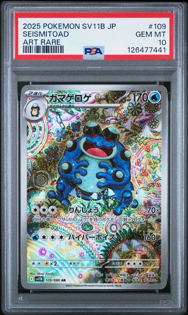 [PSA 10] 2025 POKEMON JAPANESE SV11B-BLACK BOLT #109 SEISMITOAD ART RARE