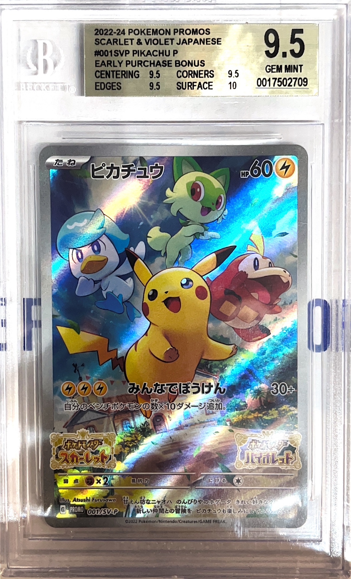 BGS鑑定 テールナー CHR bgs9.5 Gem mint BGS鑑定 テールナー CHR bgs9.5 Gem mint 2025年最新