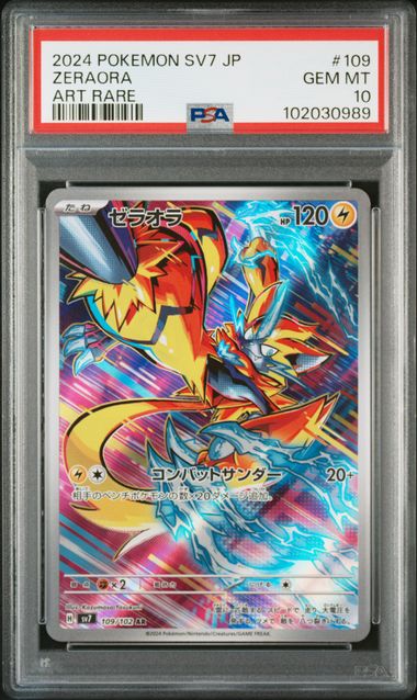 Pokemon TCG (Japanese) 日文版鑑定卡 - PSA – MOONROAD CARD SHOP