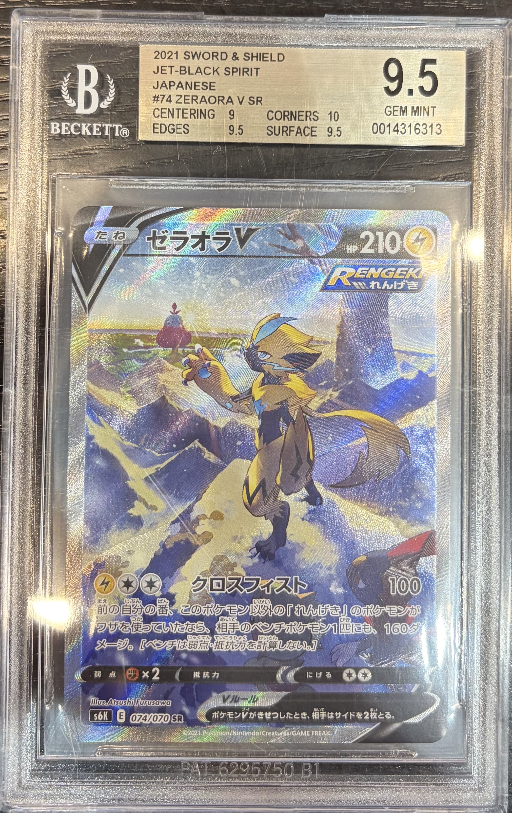 [BGS 9.5] 2021 Pokemon Sword and Shield Jet-Black Spirit Japanese #74 Zeraora V SR