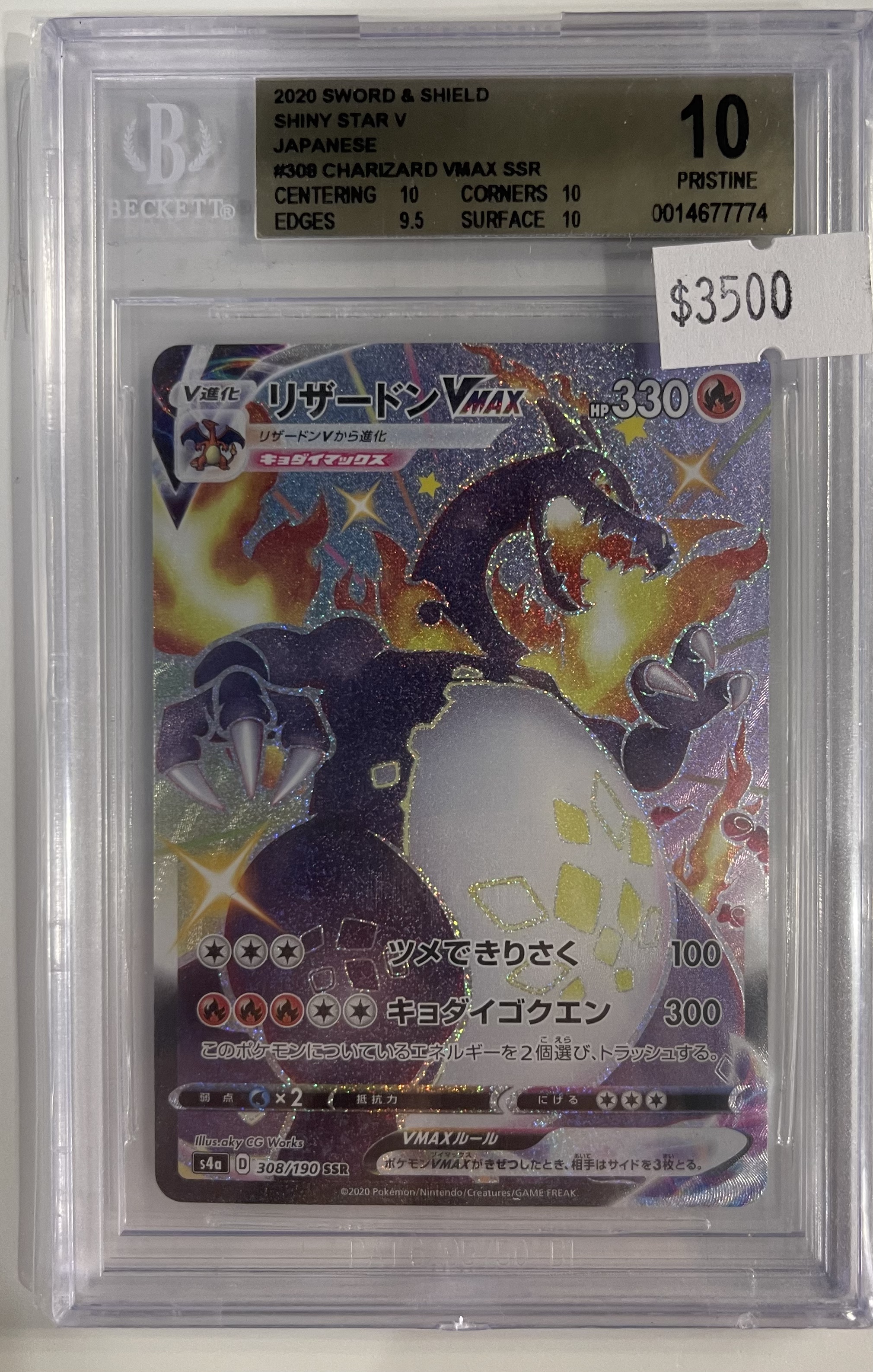 [BGS 10] 2020 SWORD & SHIELD SHINY STAR V MAX JAPANESE #308 CHARIZARD VMAX SSR