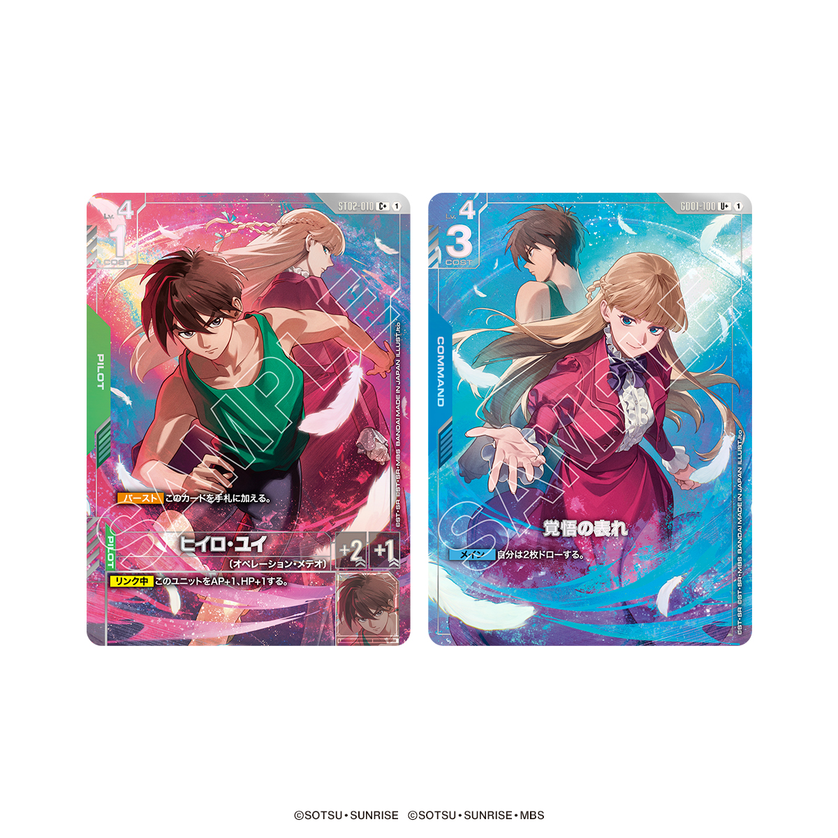 高達咭牌遊戲 豪華配件套裝 新機動戰記高達W PB-01 (Pre-Order)