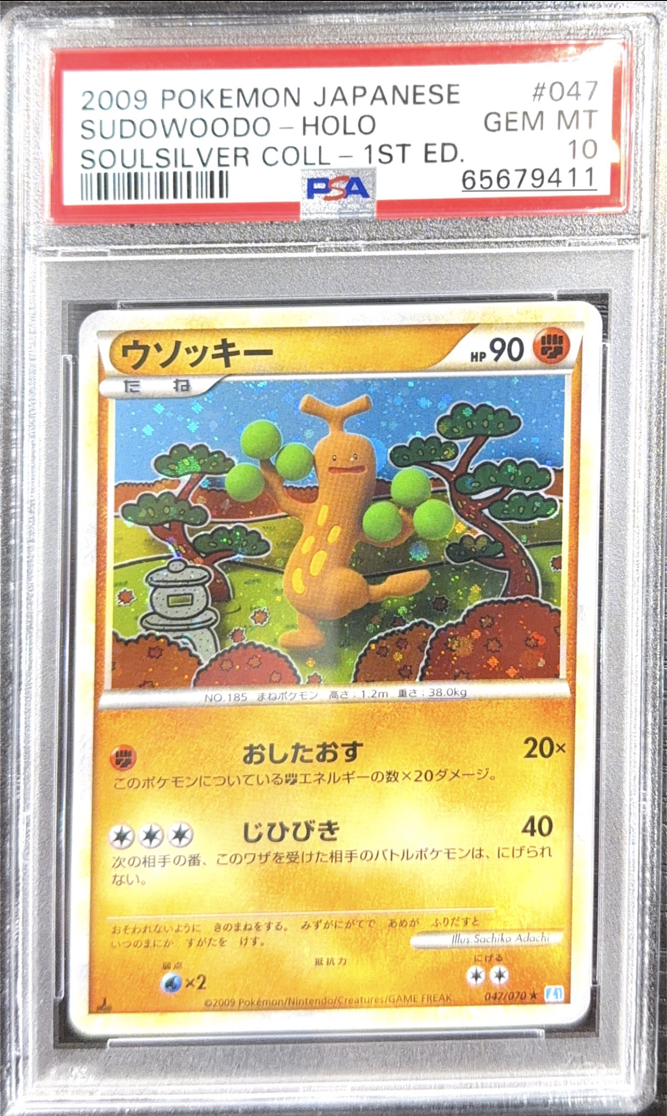 [PSA10] 2009 POKEMON JAPANESE SOULSILVER COLLECTION #047 SUDOWOODO-HOLO SOULSILVER COLL-1ST ED.