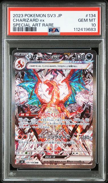 [PSA 10] 2023 POKEMON JAPANESE SV3-RULER OF THE BLACK FLAME #134 CHARIZARD ex SPECIAL ART RARE