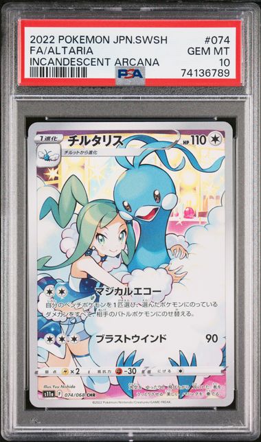 結城 美柑 SP PSA10 PSA 10 Gem Mint Galar Friends 258/184 Vmax Climax SR Full