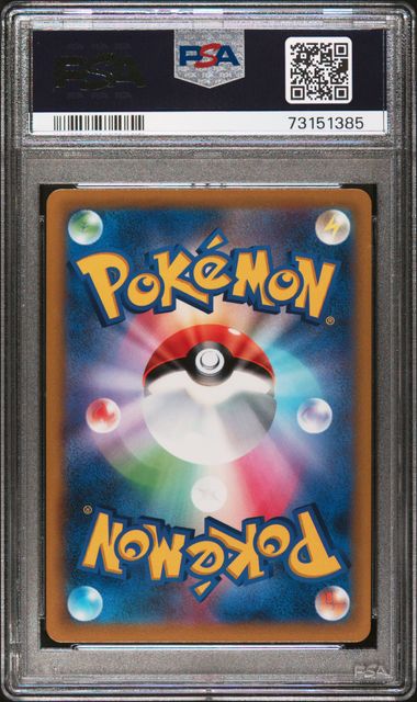 [PSA 10] 2021 POKEMON JAPANESE SWORD & SHIELD FUSION ARTS #125 FA/FLAAFFY FUSION ARTS-UR