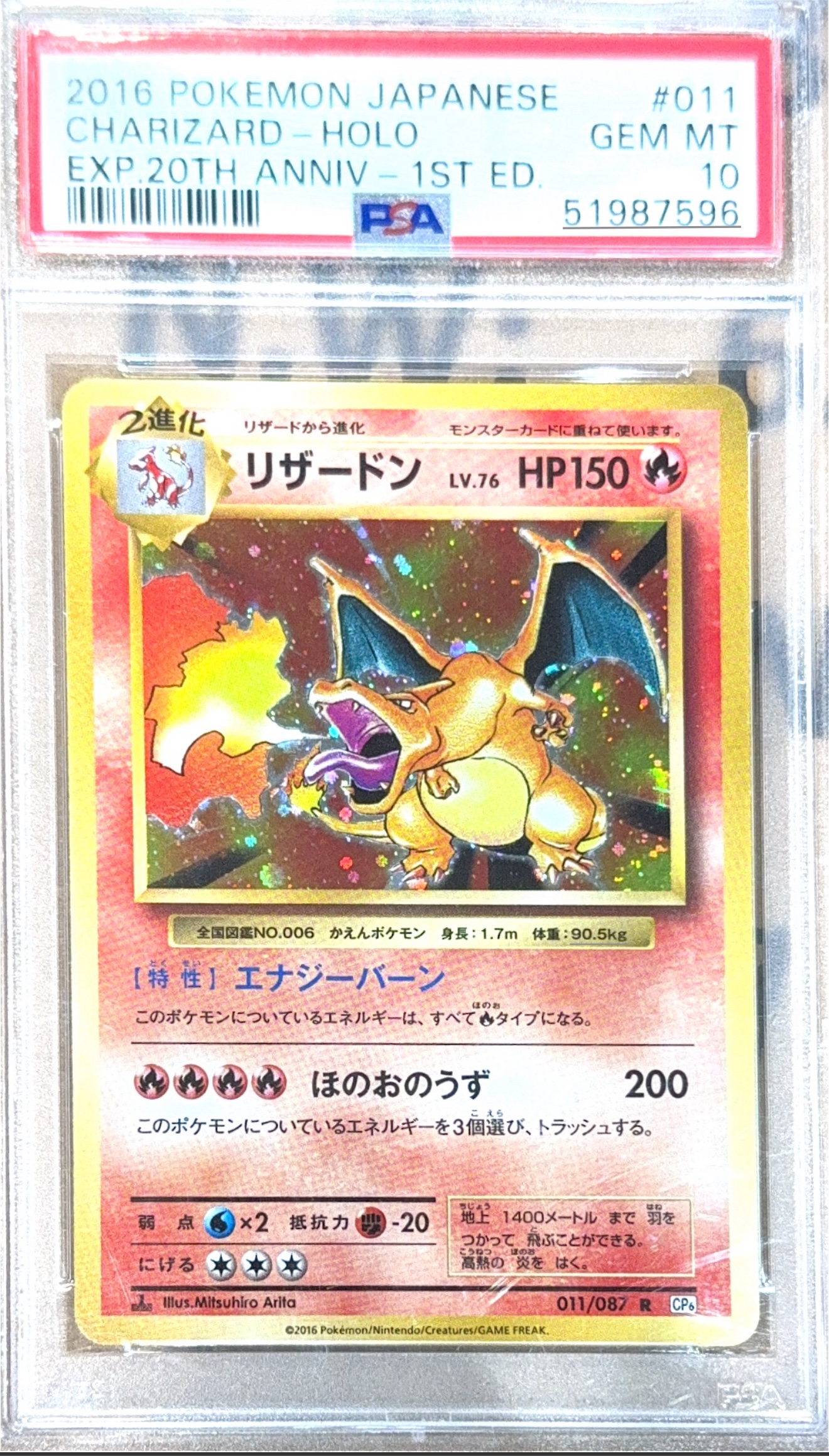[PSA 10] 2016 POKEMON JAPANESE EXPANSION 20TH ANNIVERSARY #009 #010 #011  CHARMANDER CHARIZARD-HOLO CHARMELEON ANNIV-1ST ED.