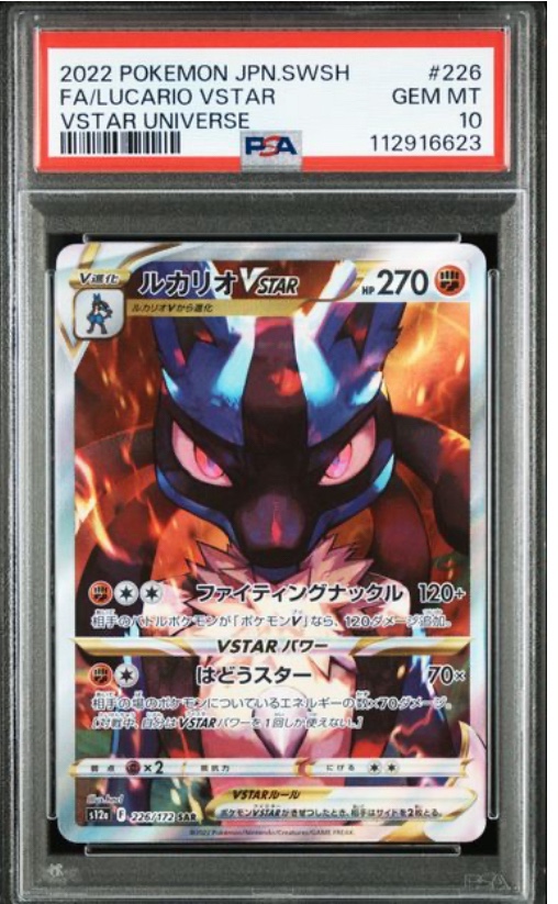 Pokemon TCG (Japanese) 日文版鑑定卡 - PSA – MOONROAD CARD SHOP