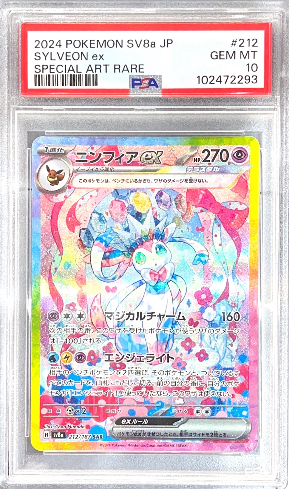 2014 CHAOS TCG IM 星井美希 sp psa10 POP1 2014 CHAOS TCG IM 星井美希 sp psa10 POP1 Pokemon TCG