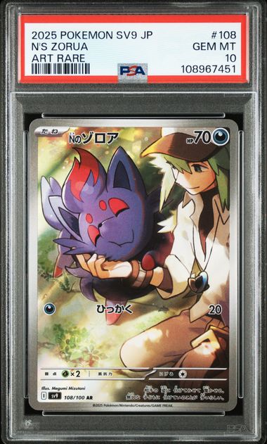 PSA10] 2025 POKEMON JAPANESE SV9-BATTLE PARTNERS #108 N'S ZORUA