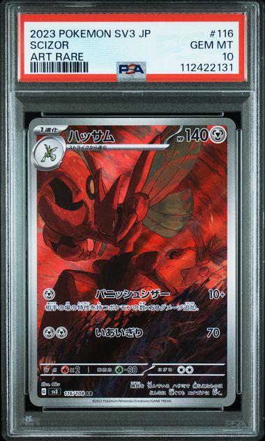 [PSA 10] 2023 POKEMON JAPANESE SV3-RULER OF THE BLACK FLAME #116 SCIZOR ART RARE