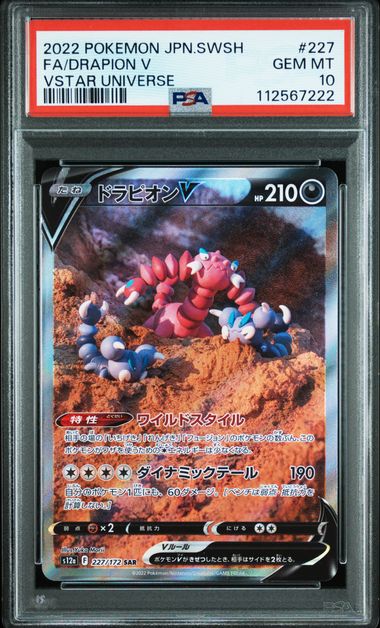 [PSA 10] 2022 POKEMON JAPANESE SWORD & SHIELD VSTAR UNIVERSE #227 FA/DRAPION V VSTAR UNIVERSE