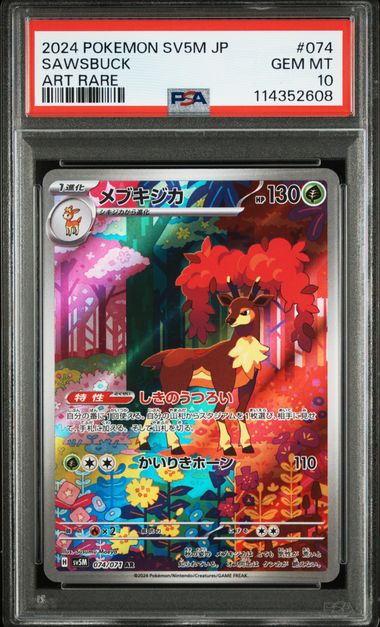 [PSA 10] 2024 POKEMON JAPANESE SV5M-CYBER JUDGE #074 SAWSBUCK ART RARE