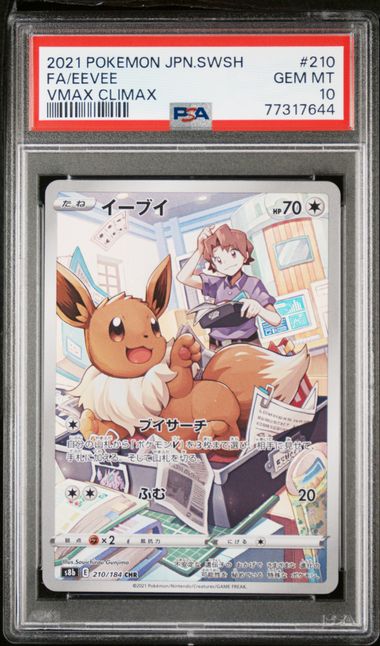 Pokemon TCG (Japanese) 日文版鑑定卡 - PSA – MOONROAD CARD SHOP