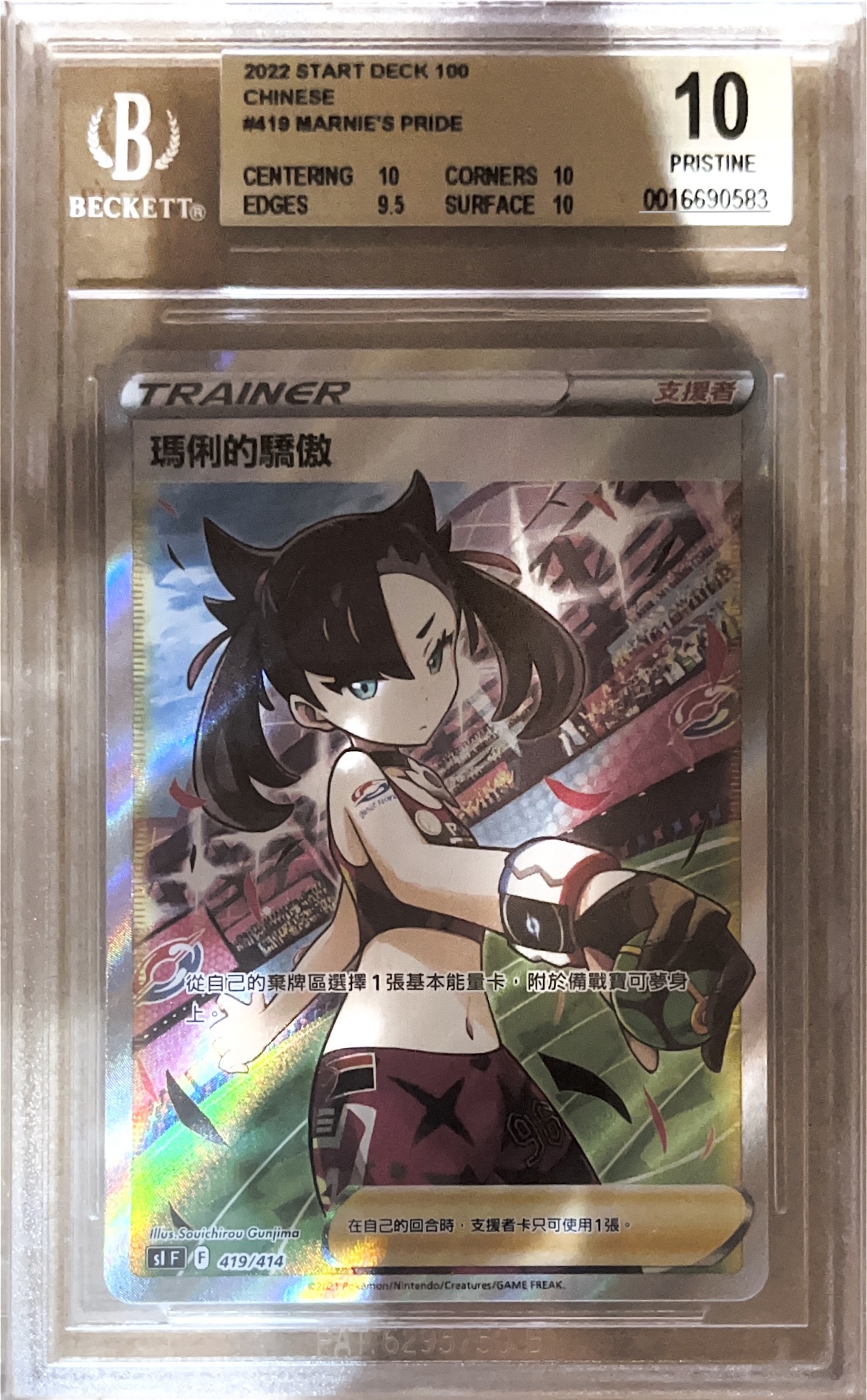 Power Artifact  鑑定品　BGS NM＋8.5 Power Artifact - Magic: The Gathering card - Playin by Magic