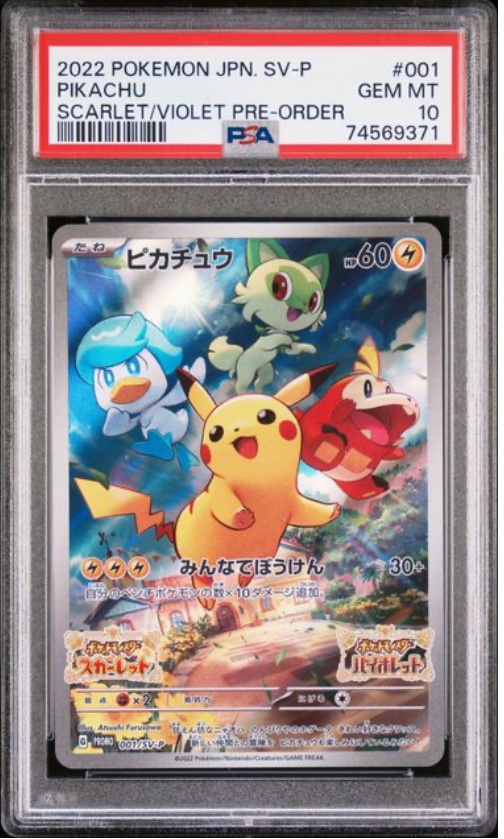 リセ　呂布・恋　SSP PSA10 リセ 呂布・恋 SSP PSA10 PSA 10 Hop's Zacian ex SAR SR SEQ