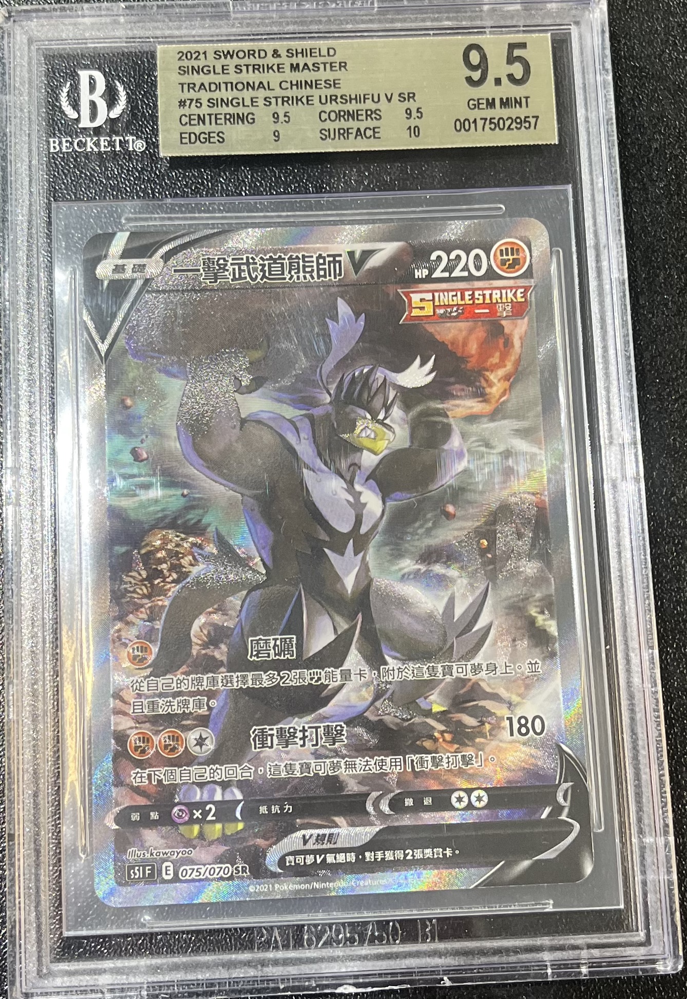 BGS 鑑定卡 – MOONROAD CARD SHOP