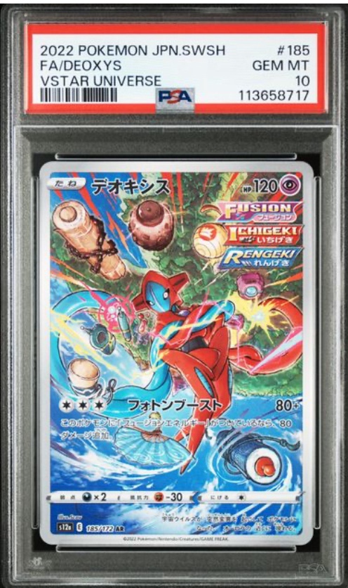 Pokemon TCG (Japanese) 日文版鑑定卡 - PSA – MOONROAD CARD SHOP
