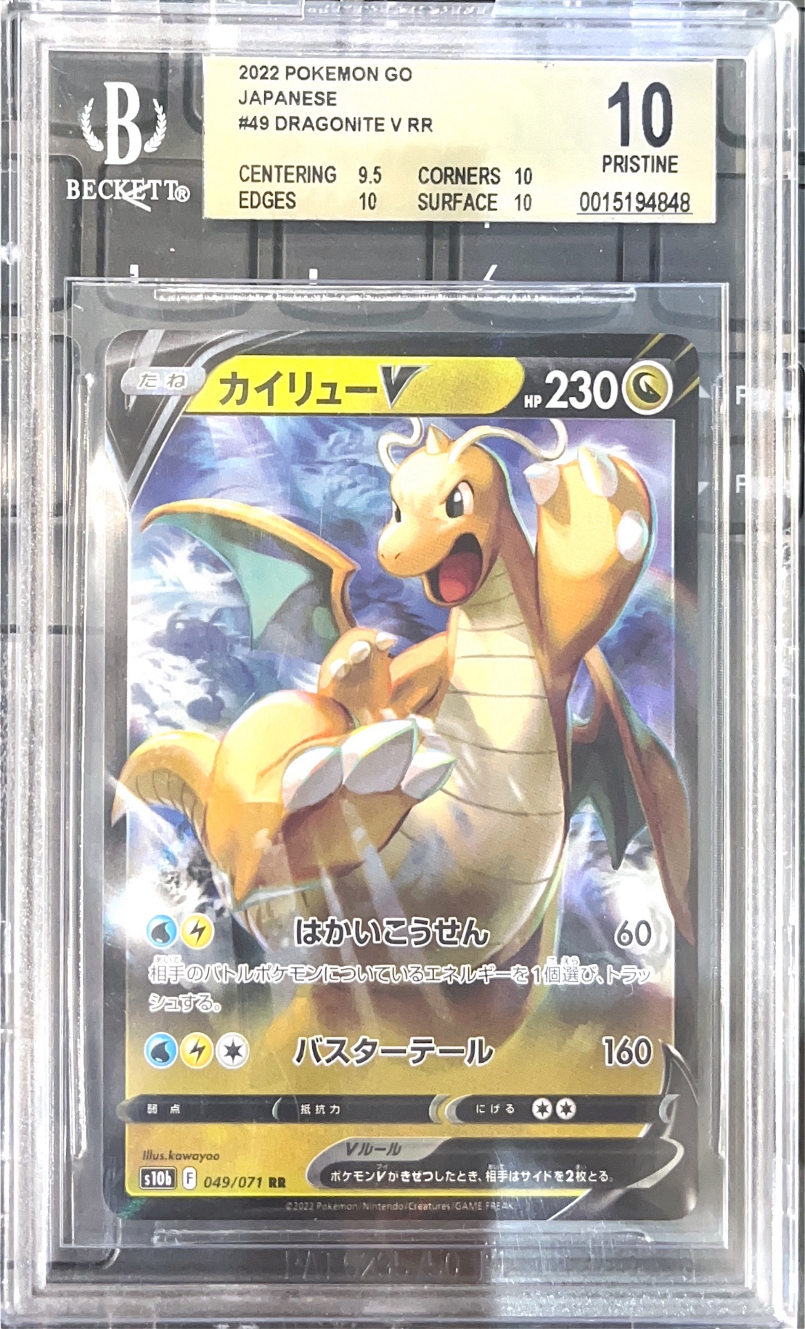BGS 鑑定卡 – MOONROAD CARD SHOP