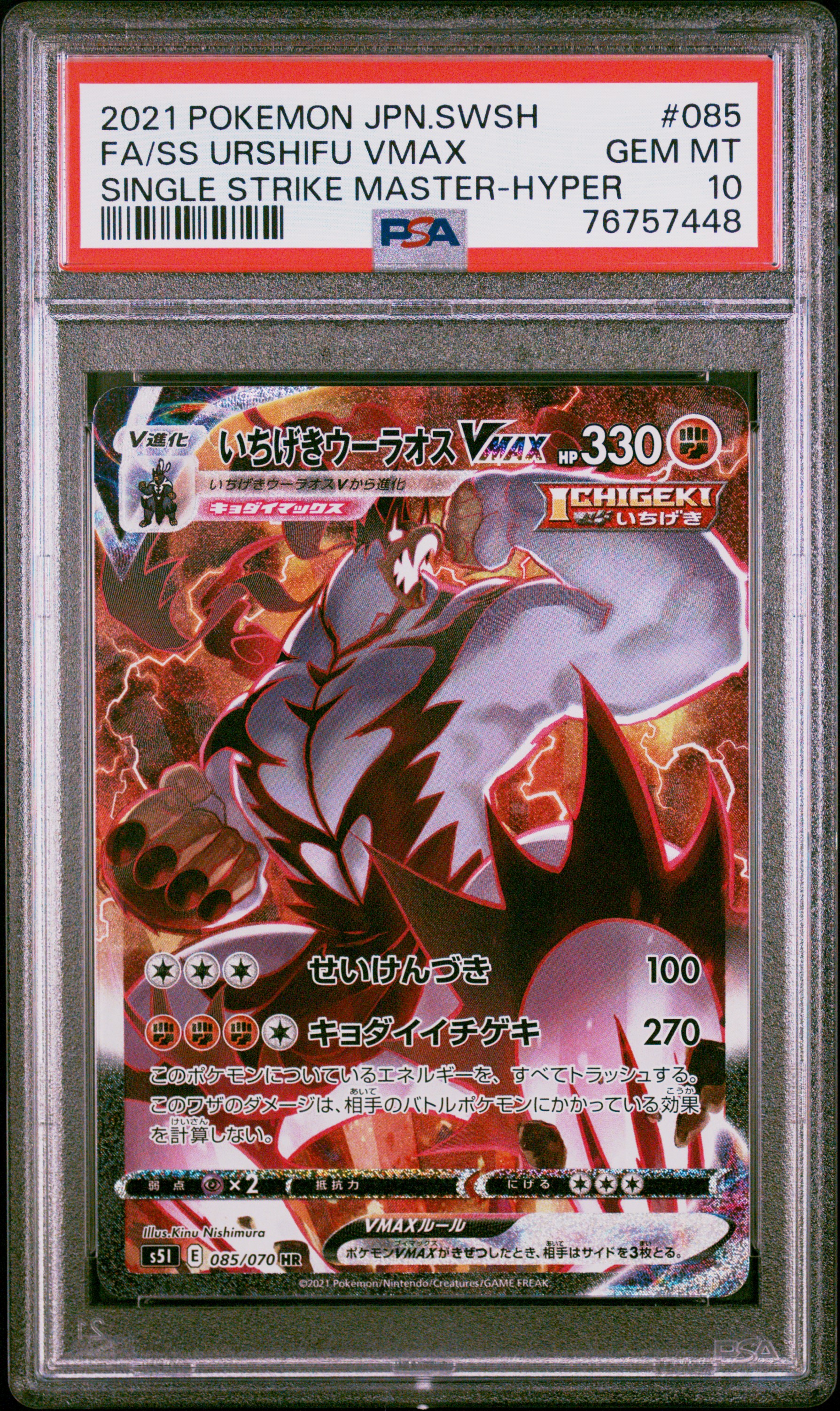 [PSA 10]  2021 POKEMON JAPANESE SWORD & SHIELD SINGLE STRIKE MASTER #085 FA/SS URSHIFU VMAX SINGLE STRIKE MASTER-HYPER