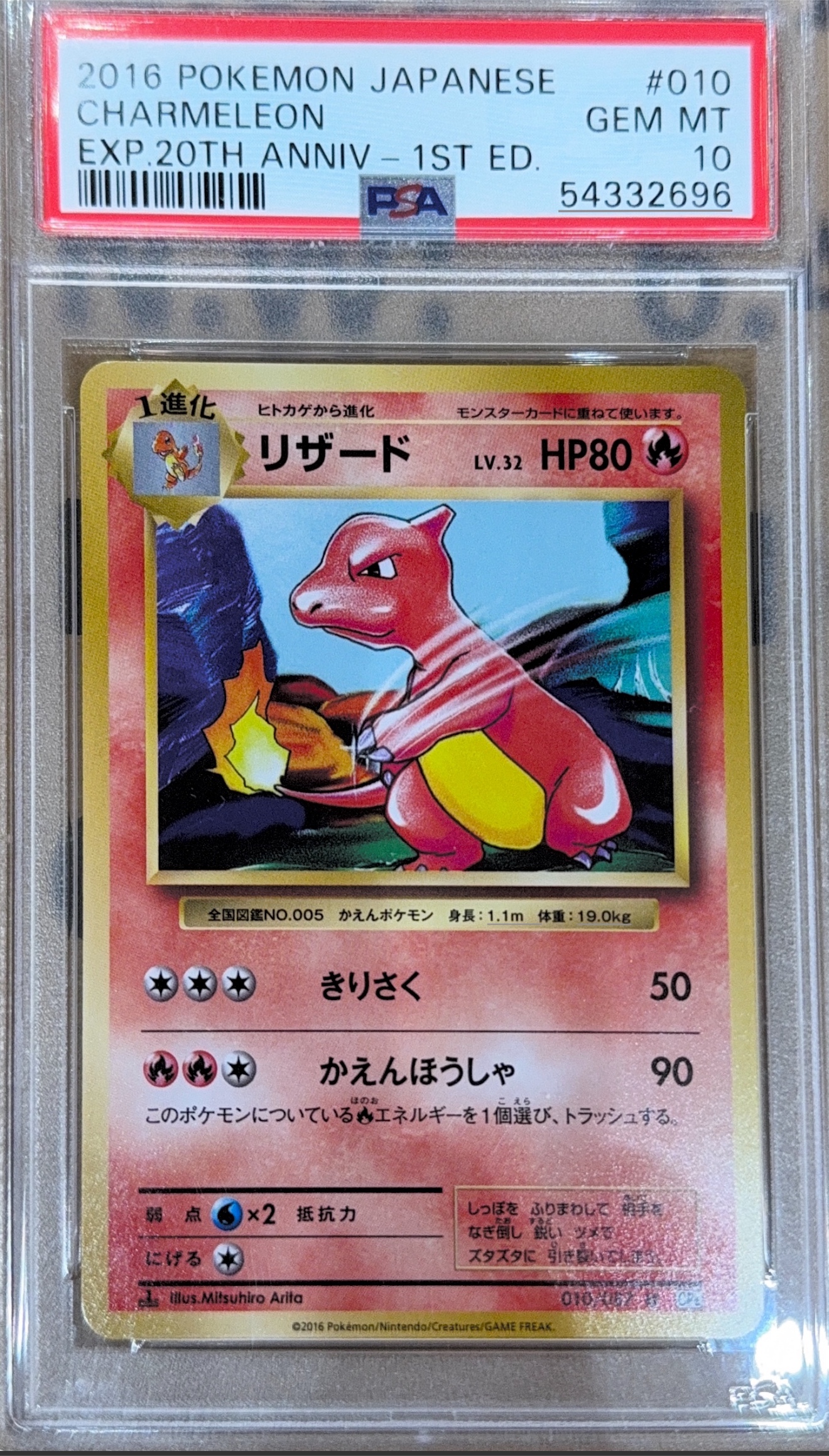 [PSA 10］2016 POKEMON JAPANESE EXPANSION 20TH ANNIVERSARY #009 #010 #011  CHARMANDER CHARIZARD-HOLO CHARMELEON ANNIV-1ST ED.