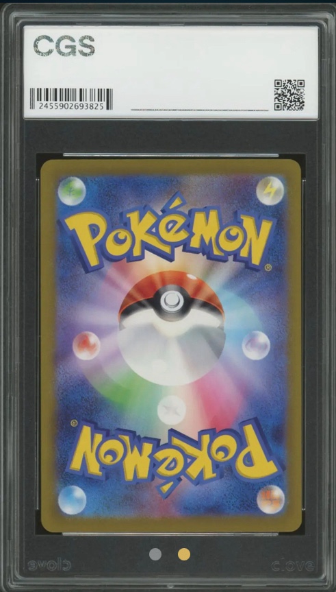 [CGS 10]2023 Pokemon JPN Scarlet & Violet , Poppy, Ruler of the Black Flame, 138/108 SAR