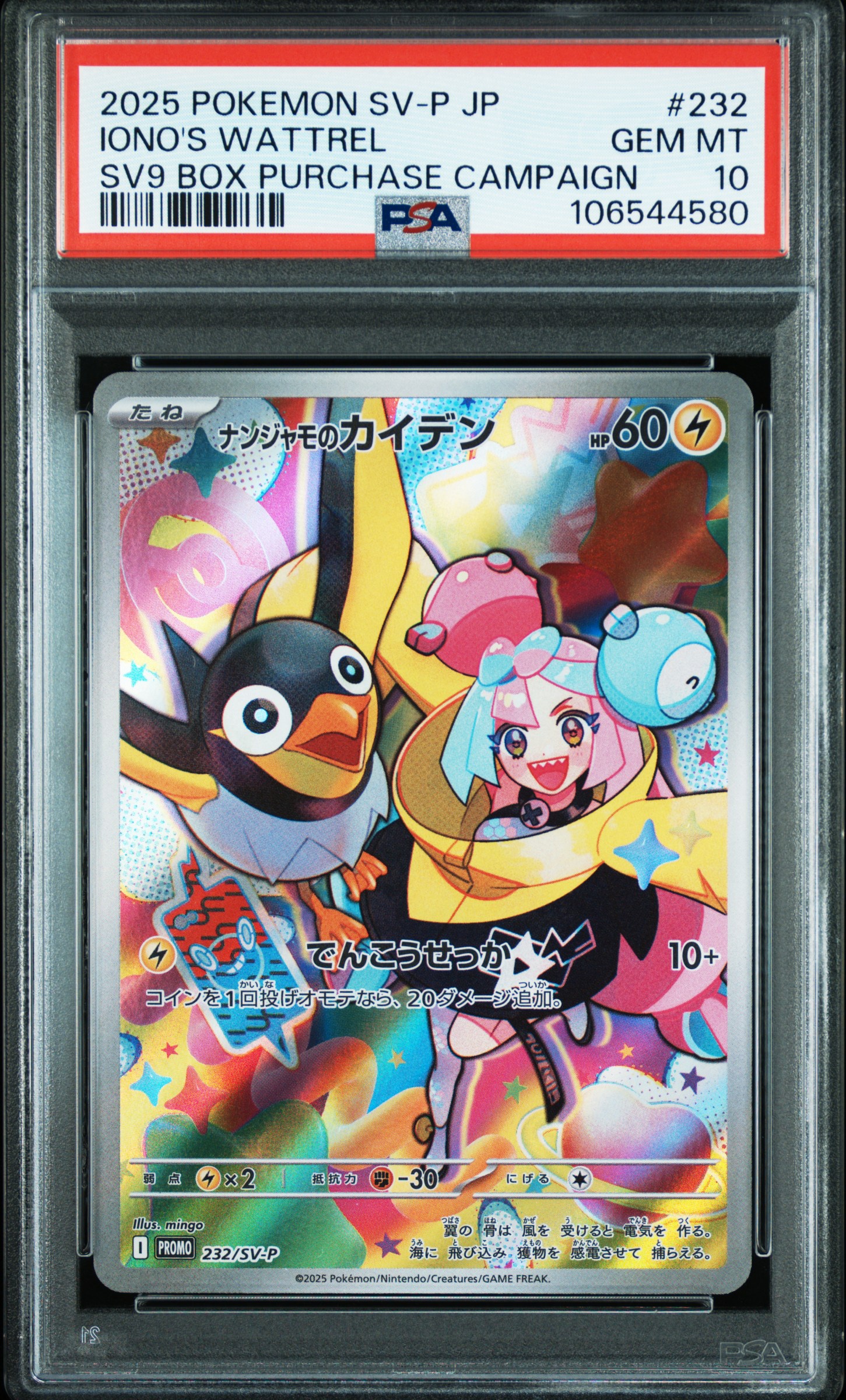 ✨️中国語 台湾 アジア アセロラ psa9✨️ PSA9鑑定済〕アセロラ【SR】{056/049}