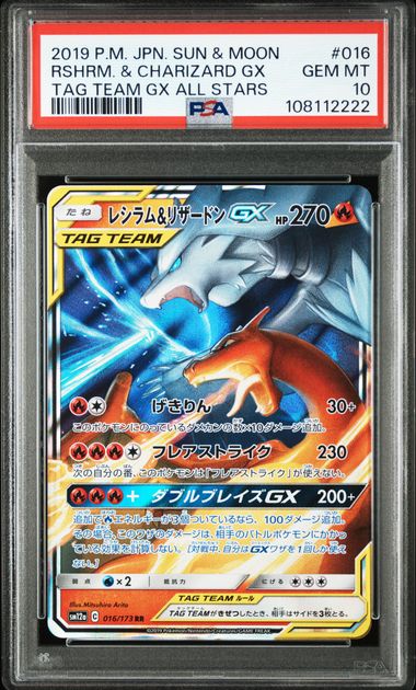 [PSA 10] 2019 POKEMON JAPANESE SUN & MOON TAG TEAM GX ALL STARS #016 RSHRM. & CHARIZARD GX TAG TEAM GX ALL STARS