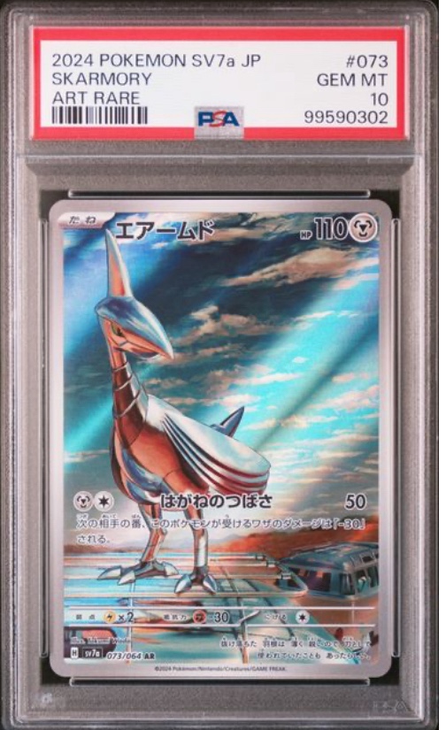 思い出のたいやき　ヤミ　英語版　SP DSG 10 PSA 10相当 思い出のたいやき ヤミ 英語版 SP DSG 10 PSA 10相当 ヴァイス