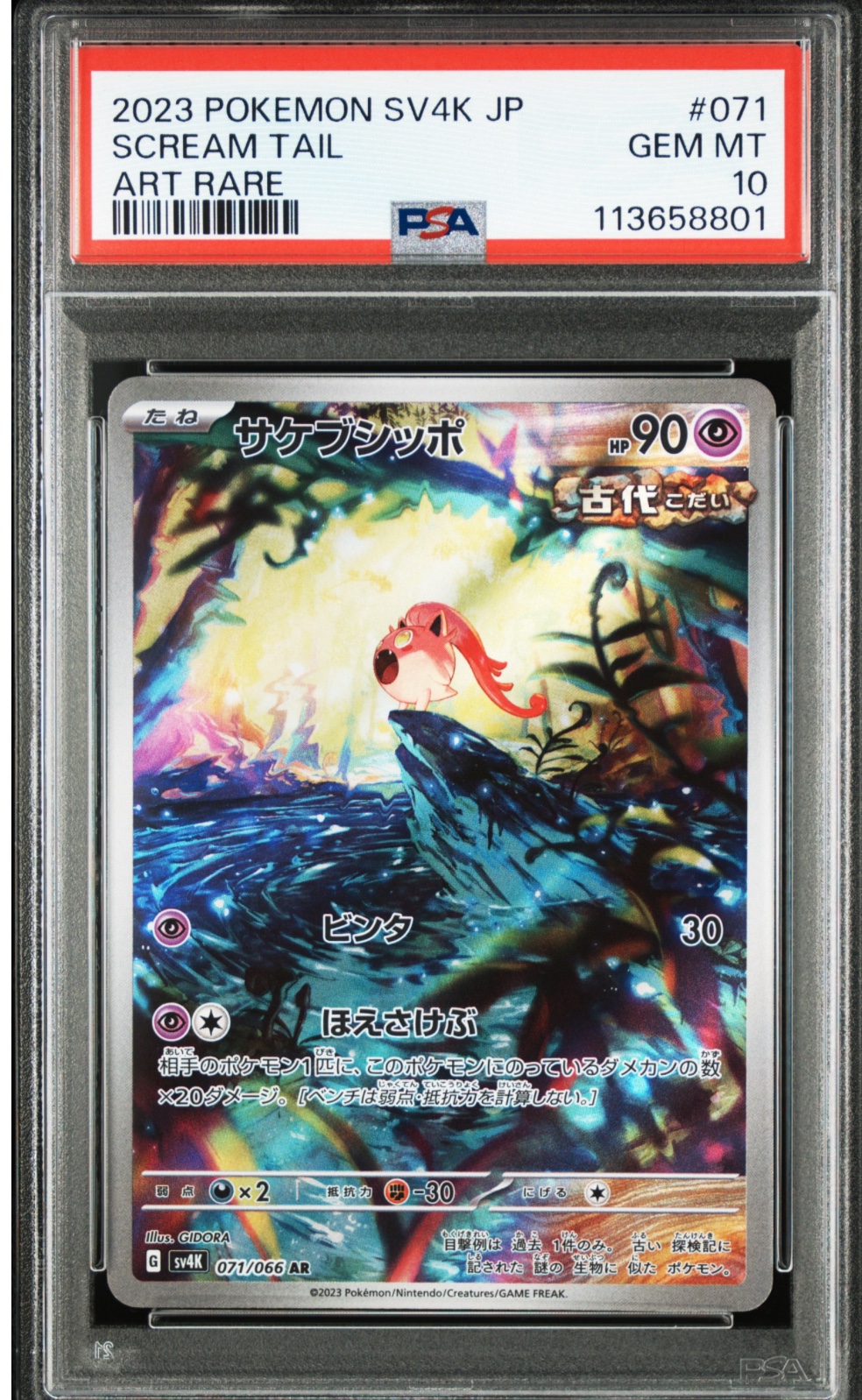 [PSA 10] 2023 POKEMON JAPANESE SV4K-ANCIENT ROAR #071 SCREAM TAIL ART RARE