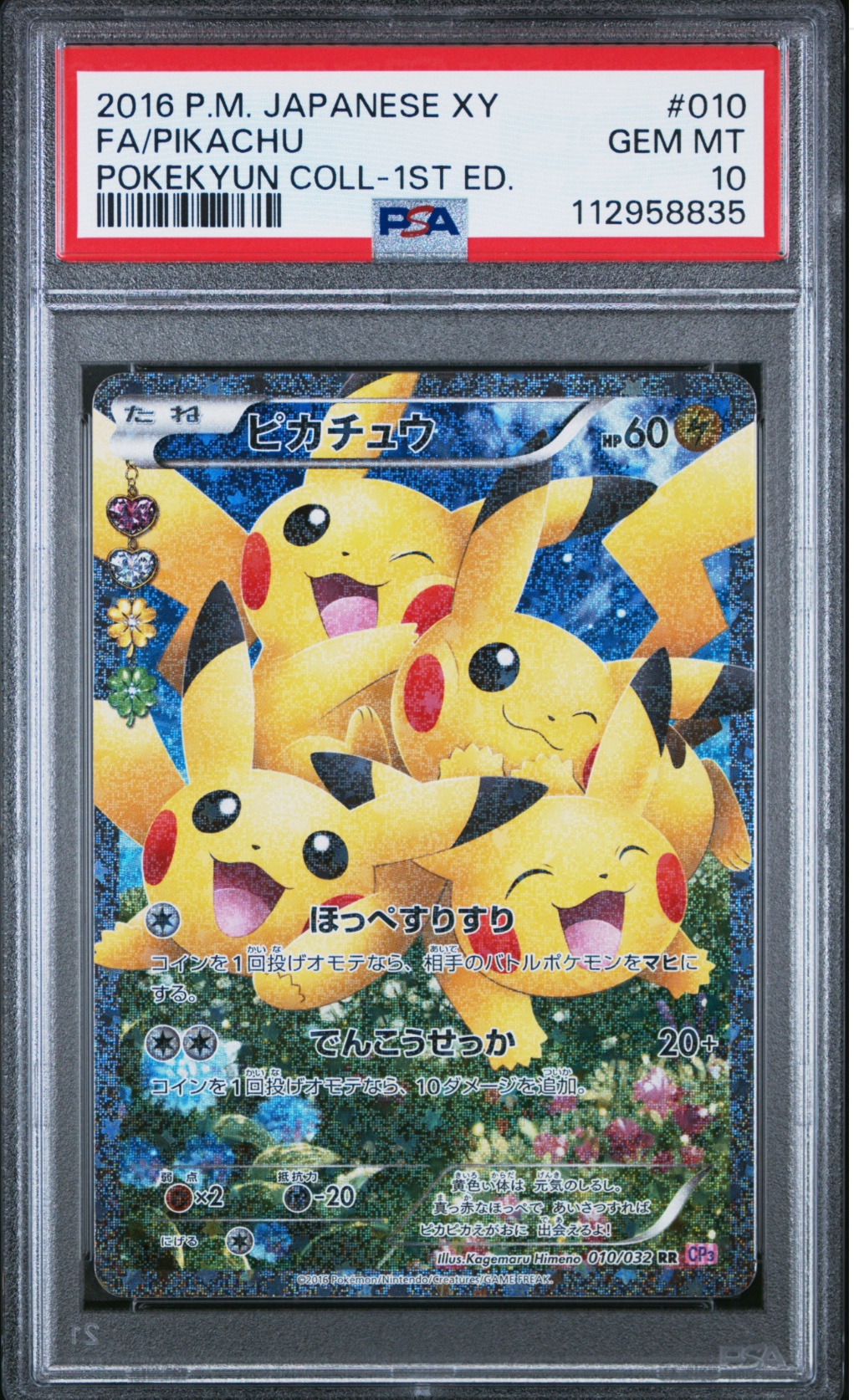 Pokemon(Pokemon PSA) – MOONROAD CARD SHOP