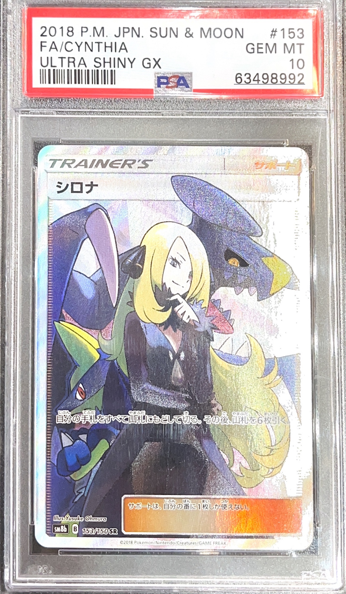 PSA 鑑定卡 – MOONROAD CARD SHOP