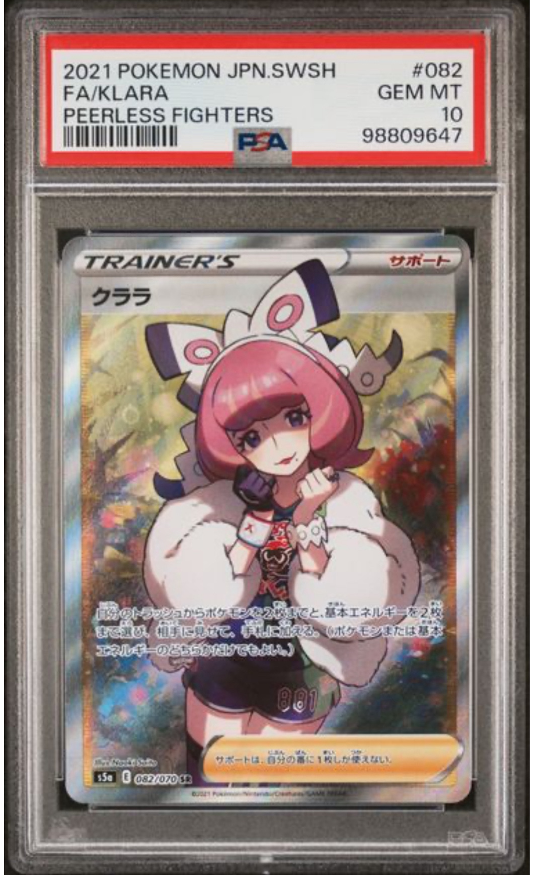 PSA 鑑定卡 – MOONROAD CARD SHOP