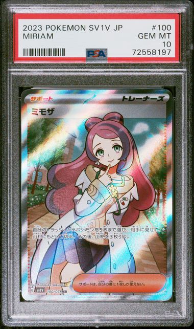 [PSA 10] 2023 POKEMON JAPANESE SV1V-VIOLET ex #100 MIRIAM SUPER RARE