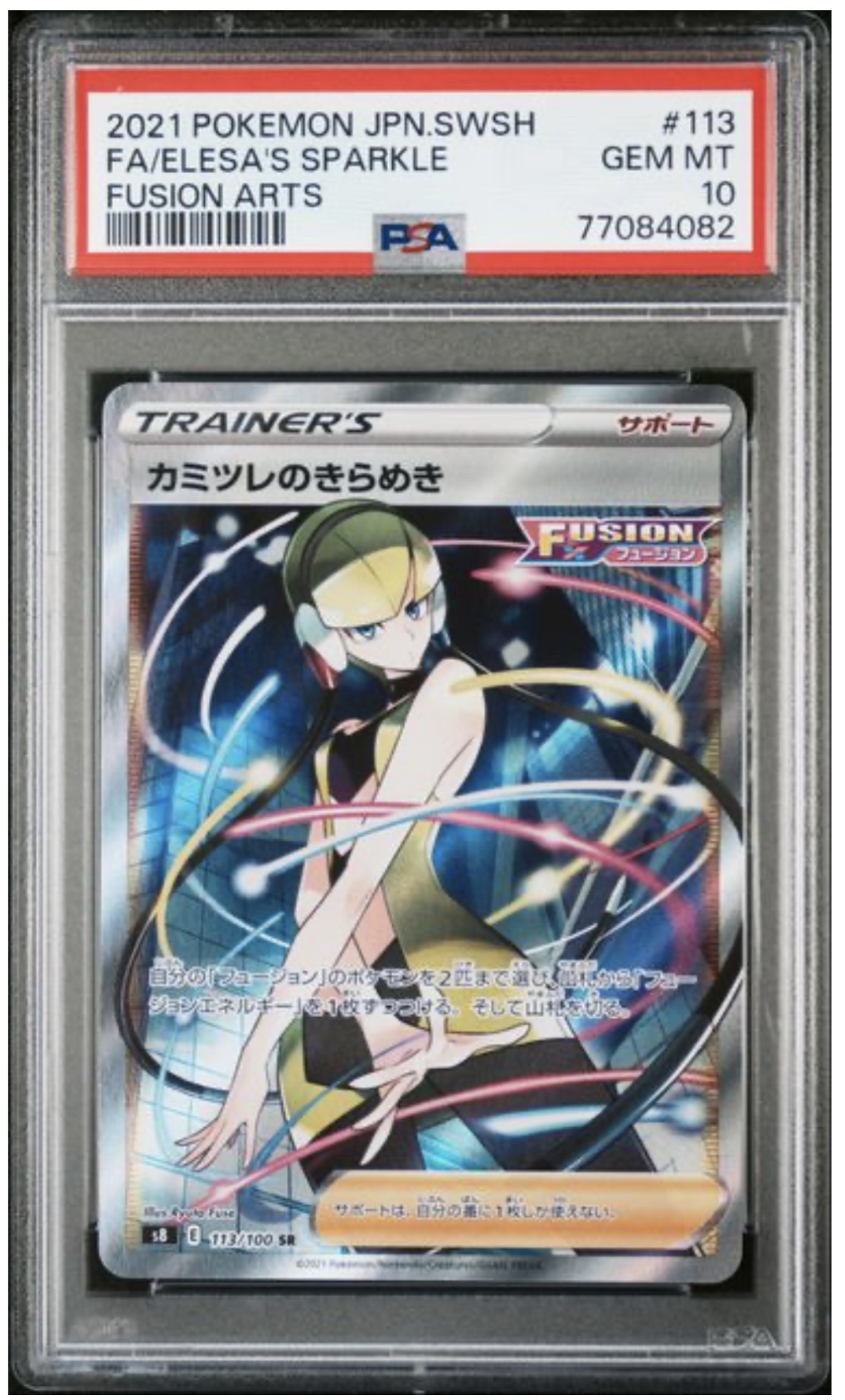Pokemon TCG (Japanese) 日文版鑑定卡 - PSA – MOONROAD CARD SHOP