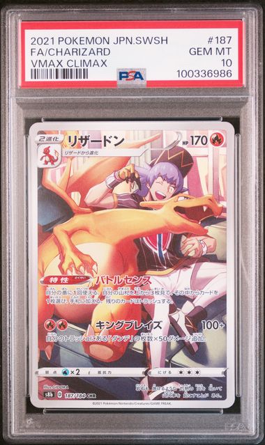 イブキのニョロトノ　psa10 Pokemon TCG (Japanese) 日文版鑑定卡 - PSA – MOONROAD CARD SHOP