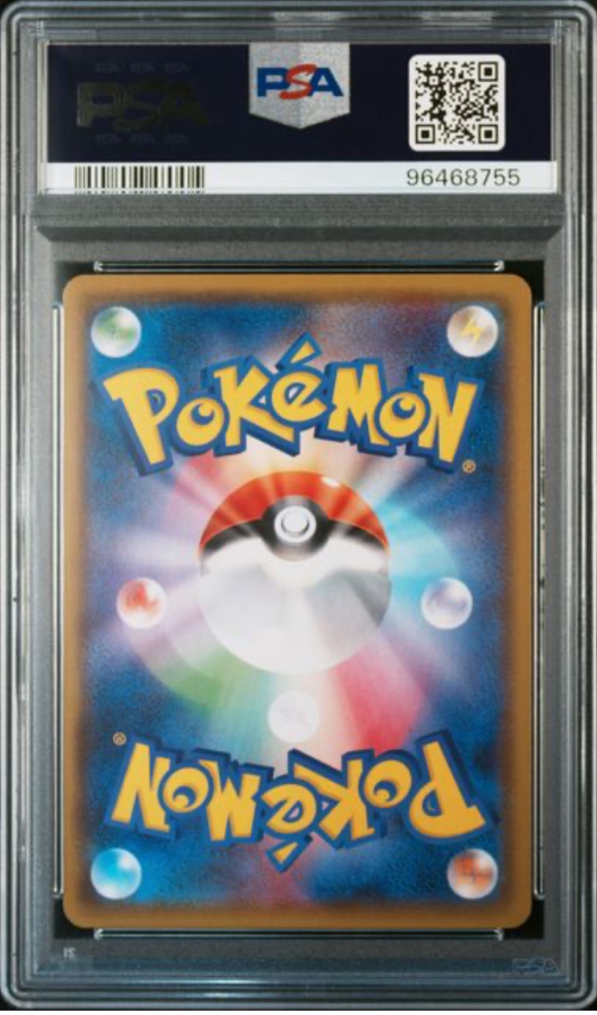 [PSA 10] 2018 POKEMON JAPANESE SUN & MOON ULTRA SHINY GX #159 FA/EVELYN ULTRA SHINY GX