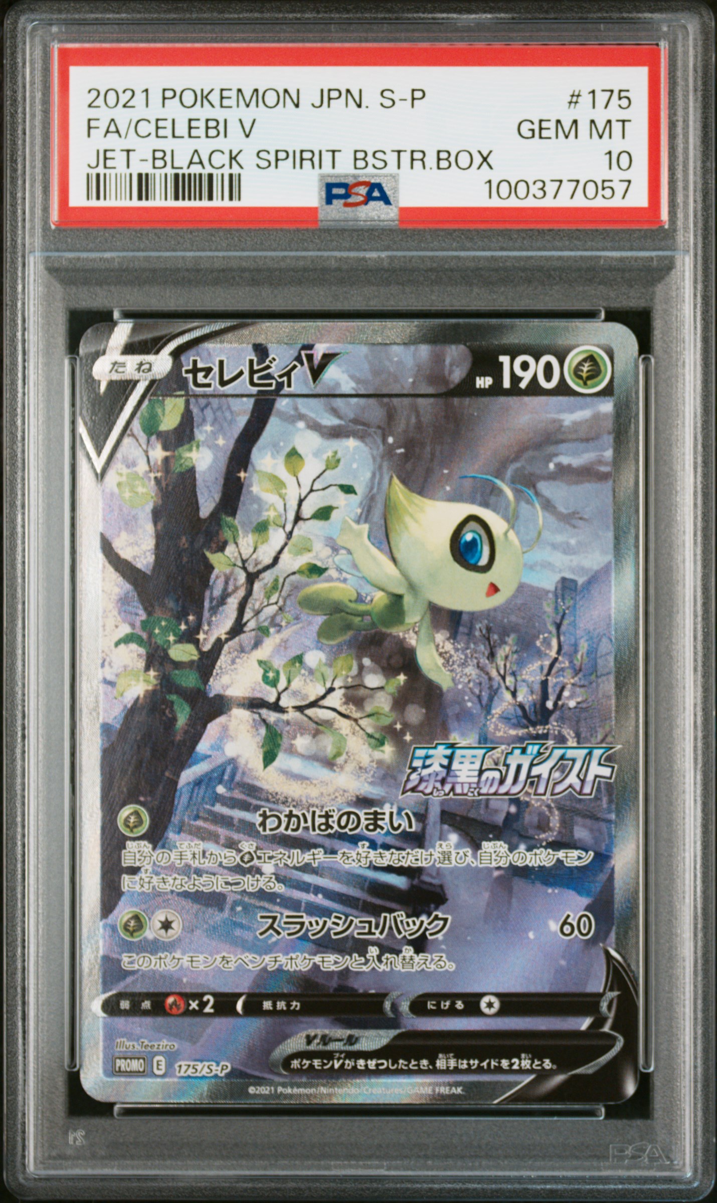 Promo(Pokemon PSA) – MOONROAD CARD SHOP