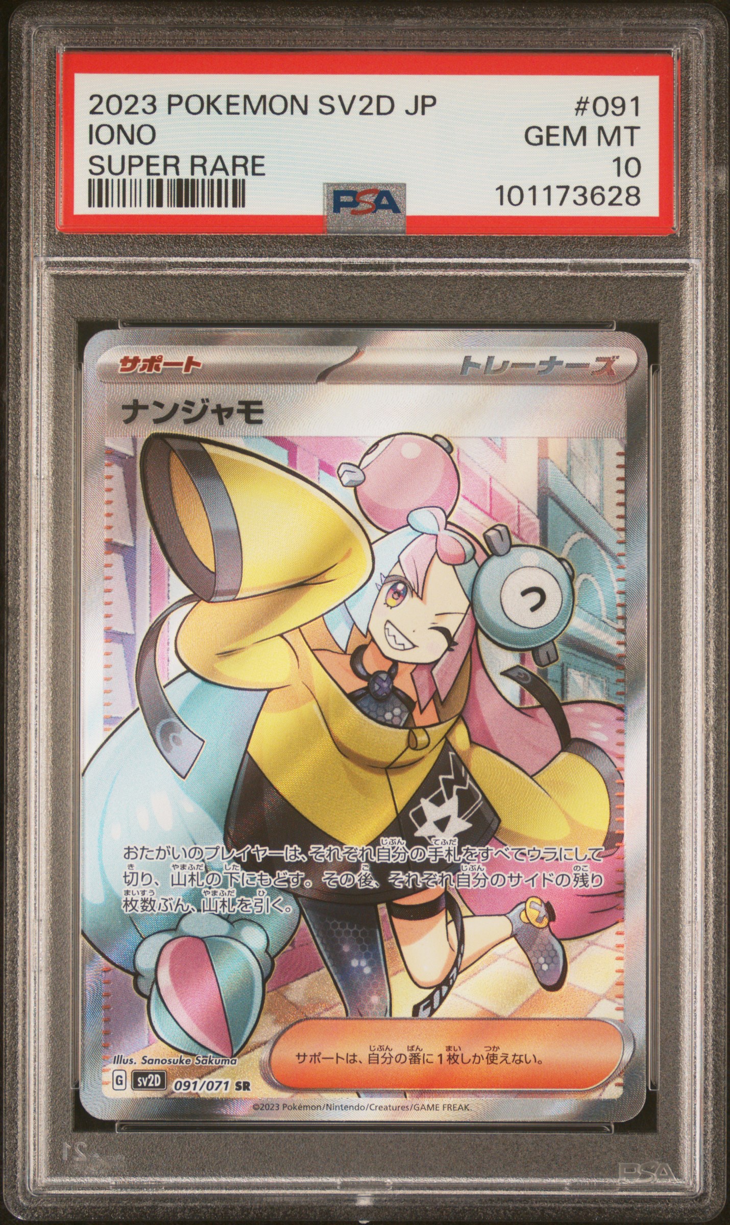 2023 POKEMON SV2D TH IONO タイ版 2023 POKEMON SV2D TH IONO タイ版 2023 POKEMON JAPANESE SV2D