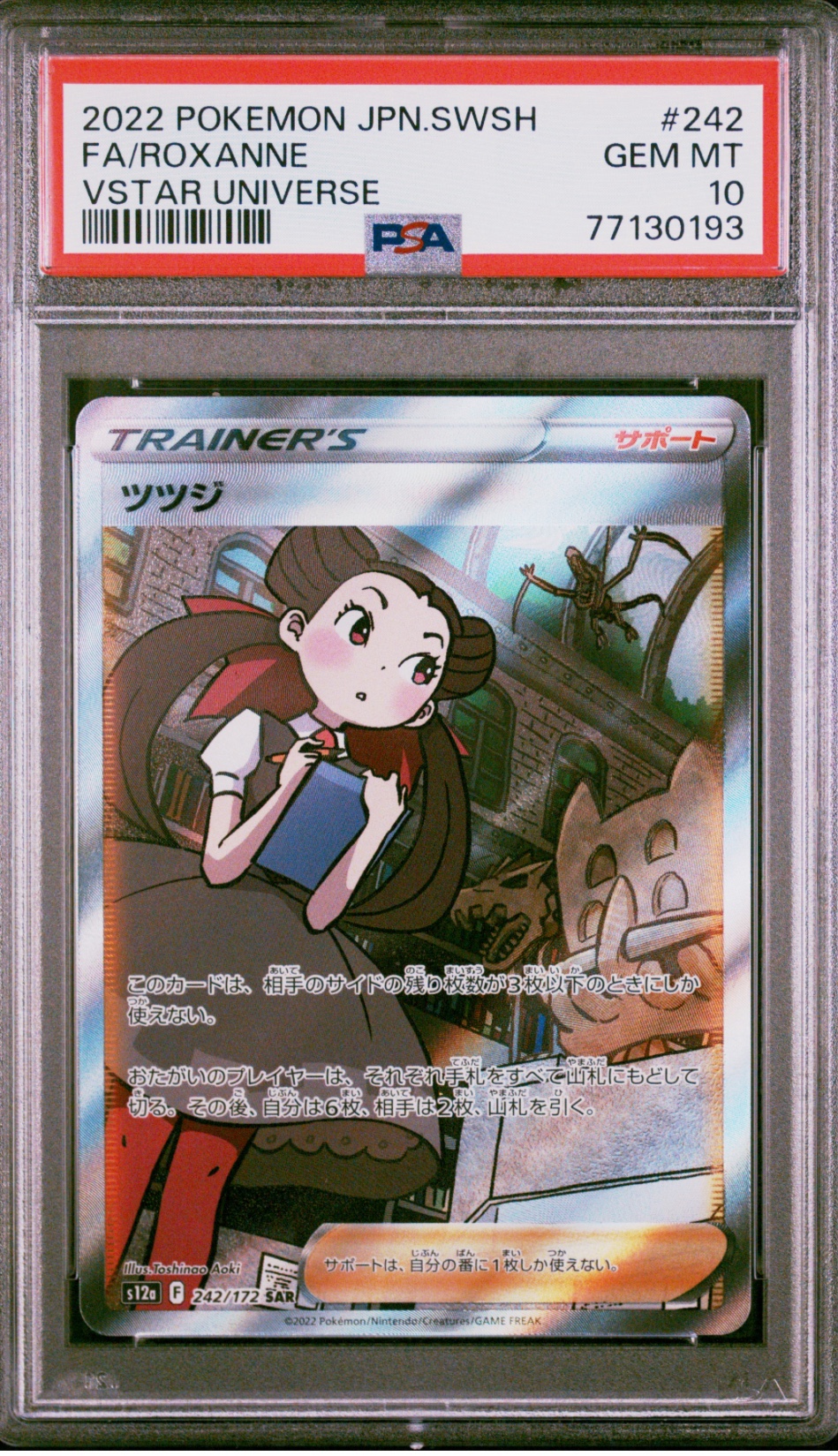 PSA まとめ PSAグレーディング基準 - PSA Japan