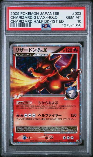 [PSA 10] 2009 POKEMON JAPANESE CHARIZARD HALF DECK #002 CHARIZARD G LV.X-HOLO CHARIZARD HALF DK-1ST ED