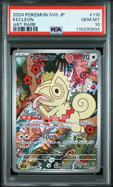 イブキのニョロトノ　psa10 イブキのニョロトノ psa10 イブキのニョロトノ psa10 List of