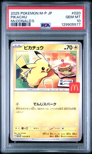 [PSA 10] 2025 POKEMON JAPANESE M-P PROMO #020 PIKACHU McDONALD'S