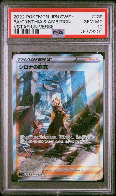 [PSA 10] 2022 POKEMON JAPANESE SWORD & SHIELD VSTAR UNIVERSE #239 FA/CYNTHIA'S AMBITION VSTAR UNIVERSE