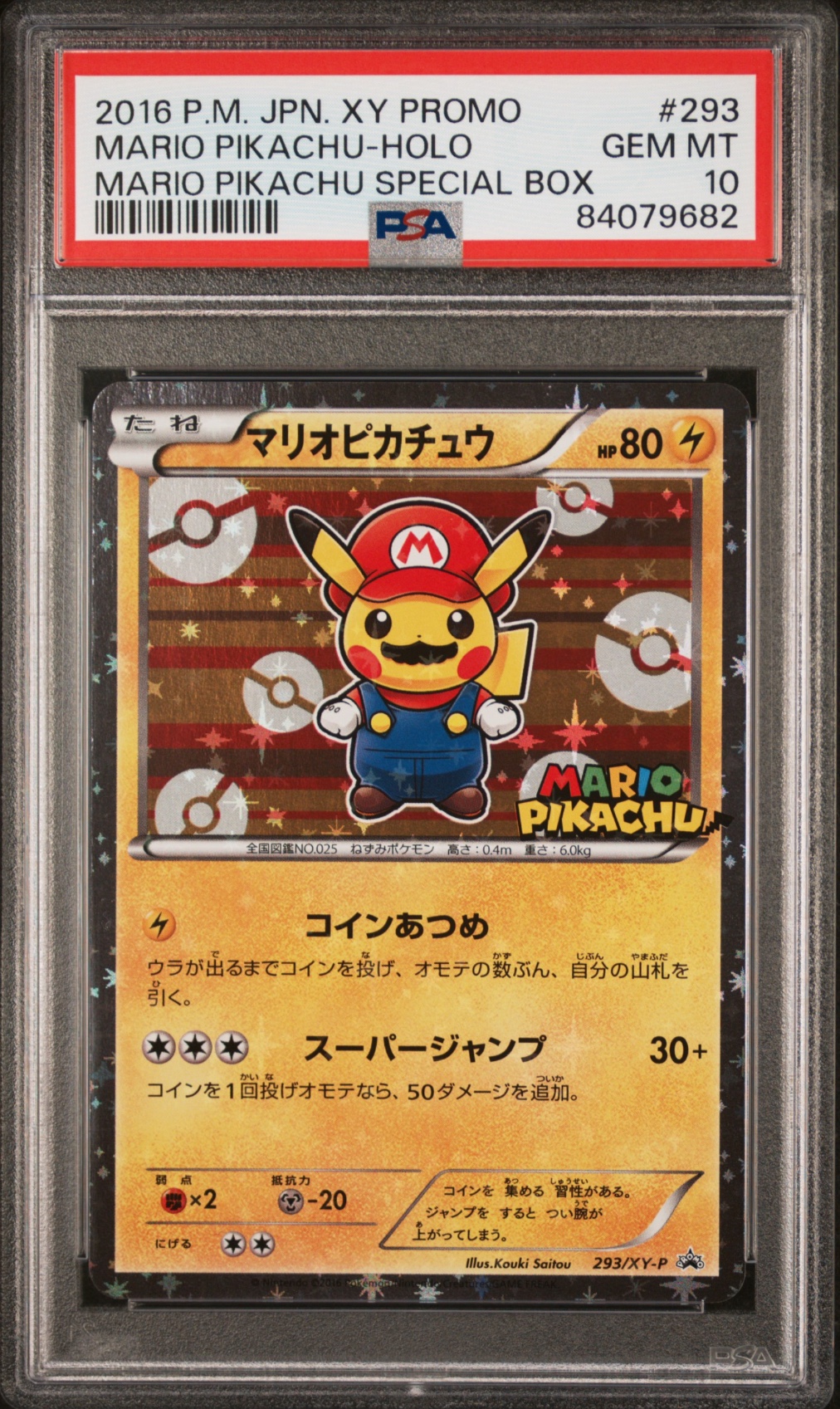 Pokemon TCG (Japanese) 日文版鑑定卡 - PSA – MOONROAD CARD SHOP