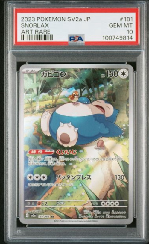 Pokemon TCG (Japanese) 日文版鑑定卡 - PSA – MOONROAD CARD SHOP