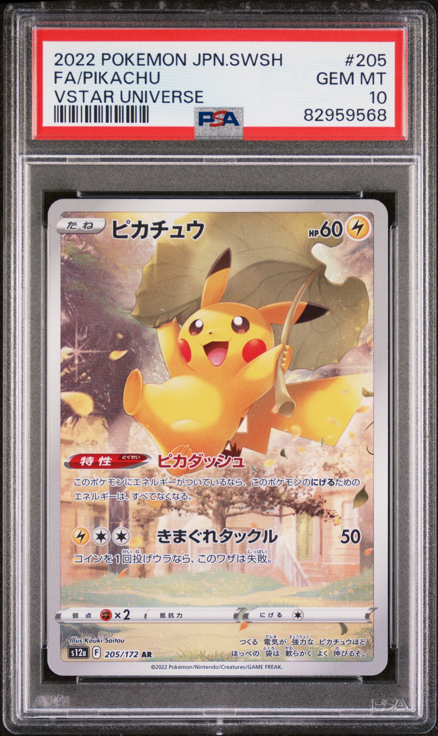 PSA 鑑定卡 – MOONROAD CARD SHOP