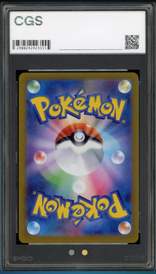 [CGS 10] 2023 Pokemon JPN Scarlet & Violet, Skwovet, Violet ex 090/078 AR