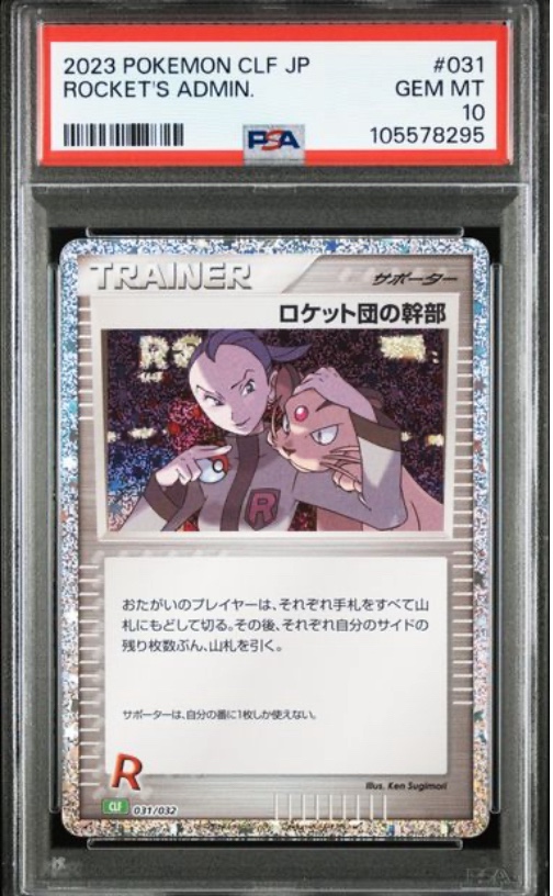 【PSA10】オタチ LEGEND プロモ 2009 022 PSA10】オタチ LEGEND プロモ 2009 022 ポケモンカード オタチ